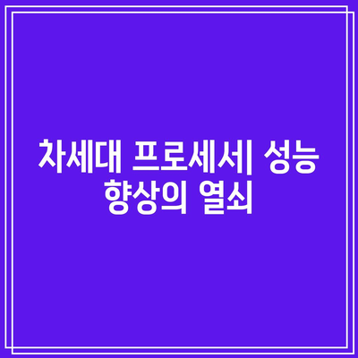 HPC 트렌드를 관찰하기: 업계의 미래 방향