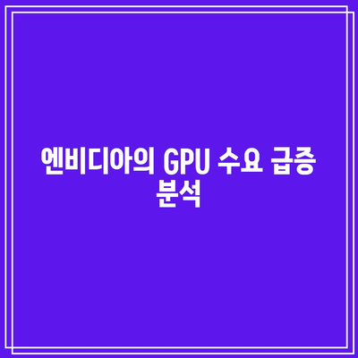 테슬라, 애플, 엔비디아: 빅테크 사업 실적 발표