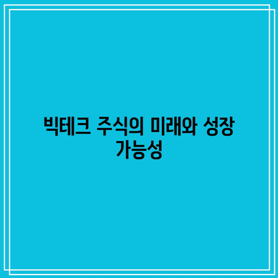 빅테크의 화려한 부활: 엔비디아와 애플 주가 반등의 이유