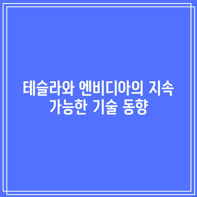 빅테크 7개사 분석 2023: 애플, 알파벳, 아마존, 마이크로소프트, 메타, 테슬라, 엔비디아