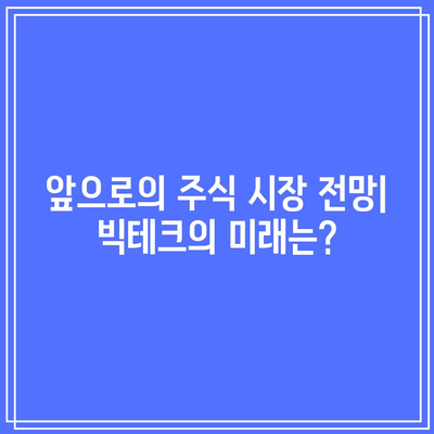 빅테크의 상한선: 고점에 도달했나요? 엔비디아와 테슬라 주가 분석