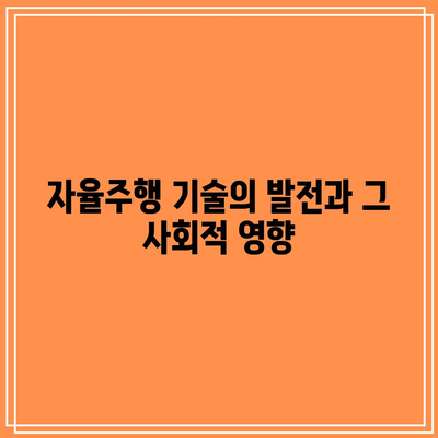 빅테크로 인한 긍정적 연관성: 테슬라의 힘