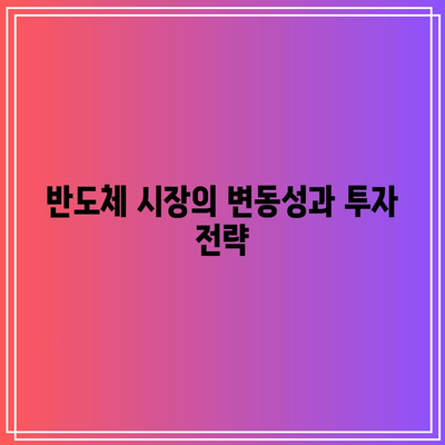 종목 매도 타이밍 찾기: 엔비디아, 테슬라, 애플, 반도체, AI, 빅테크