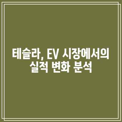 빅테크 굴레에 찬 테슬라, 애플, 엔비디아 사업 실적 발표