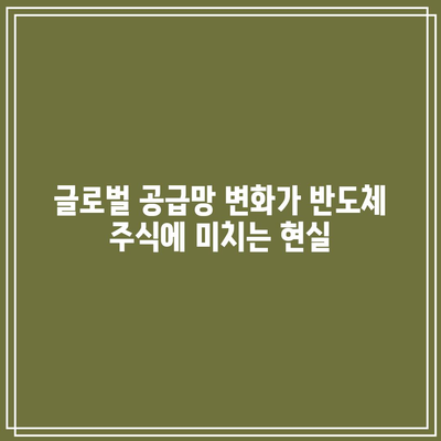 반도체 주식과 빅테크의 운명은 서로 엇갈릴까?