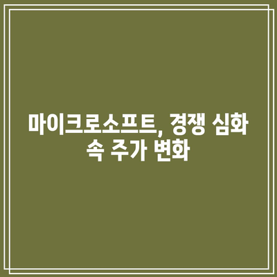 빅테크 종목들의 급락 조정: 테슬라, 엔비디아, 퀄컴, 마이크로소프트