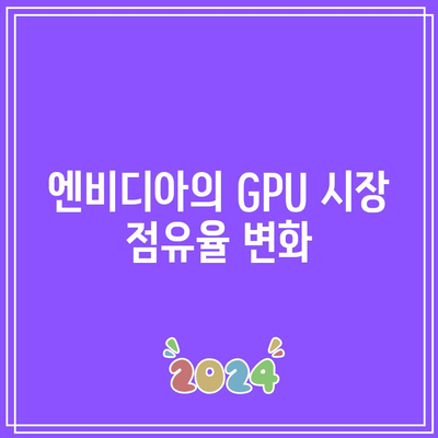 엔비디아, 애플, 마이크로소프트 등 빅테크 기업의 2분기 실적 발표