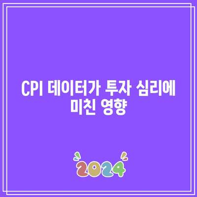 빅테크를 제외한 미국 증시 상승, CPI 영향