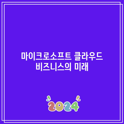 빅테크 실적 전망: 애플, 구글, 마이크로소프트, 테슬라, 아마존, 엔비디아