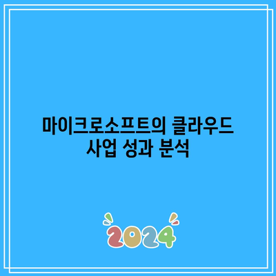 빅테크 어닝 현황: 테슬라, 애플, 마이크로소프트, 엔비디아