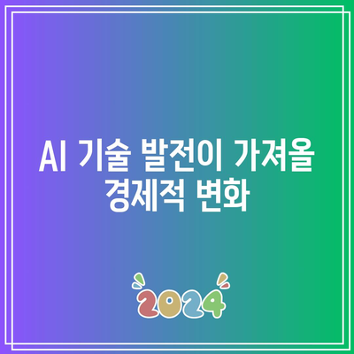 미국 빅테크 AI 투자 강세