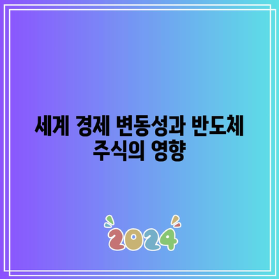 빅테크와 반도체 주식의 밸류에이션 상승, 주가 고점 우려