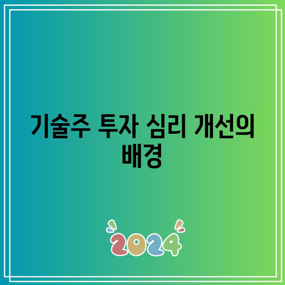 빅테크의 화려한 부활: 엔비디아와 애플 주가 반등의 이유