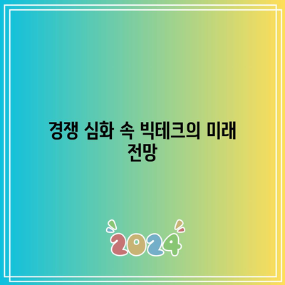 빅테크 굴레에 찬 테슬라, 애플, 엔비디아 사업 실적 발표