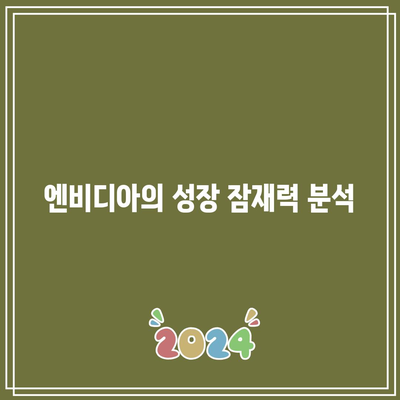 시장 전망: 레이 달리오가 주목하는 엔비디아와 빅테크