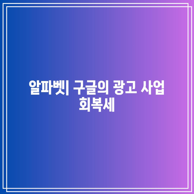 2023 빅테크 분석: 애플, 알파벳, 아마존, 마이크로소프트, 메타, 테슬라, 엔비디아 전망