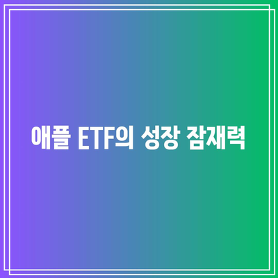 마이크로소프트, 애플, 엔비디아 등 빅테크 ETF 소개