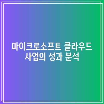 빅테크 회사들의 실적 발표: 엔비디아, 애플, 마이크로소프트 주목