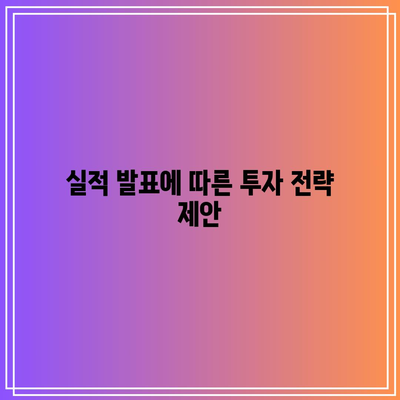 빅테크 테슬라, 애플, 엔비디아 실적 발표 일정