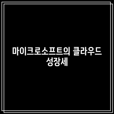 엔비디아, 애플, 마이크로소프트 등 빅테크 기업의 2분기 실적 발표