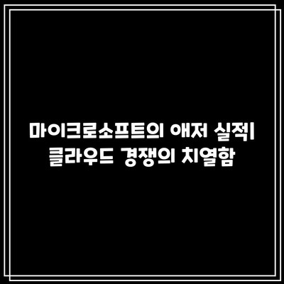 기술주 빅테크 급락: 엔비디아, 마이크로소프트, 애플, 테슬라 등