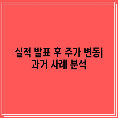 빅테크 실적 발표: 테슬라, 엔비디아 다시 주목