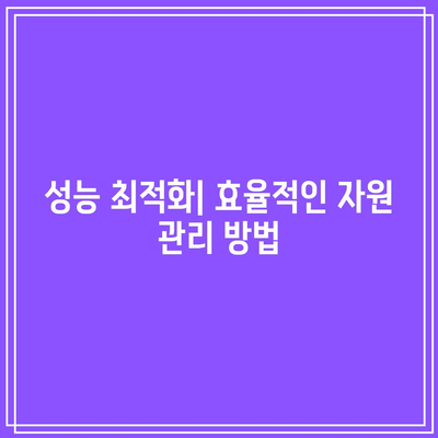 병렬 컴퓨팅 환경에서 병행 프로그래밍 구현