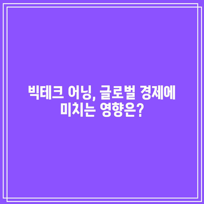 빅테크 어닝 현황: 테슬라, 애플, 마이크로소프트, 엔비디아