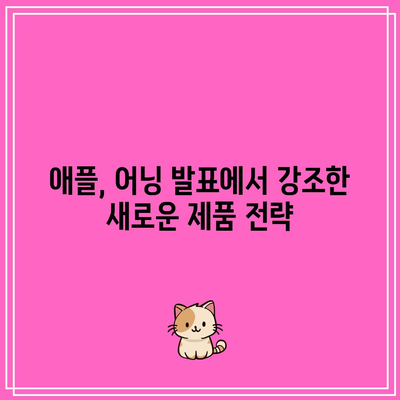 빅테크 기업의 어닝 발표, 테슬라, 애플, 마이크로소프트 등