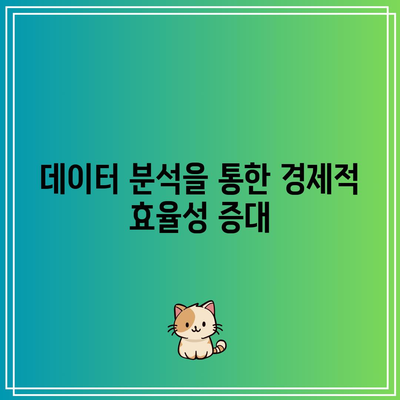 HPC의 경제적 영향: 성장과 번영 촉진