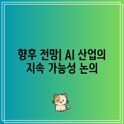 AI 버블 터짐 조짐? 나스닥, 엔비디아, 테슬라 동반 폭락