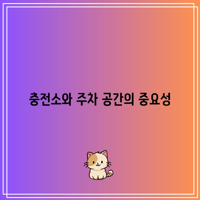 자율주행차의 인프라 요구 사항