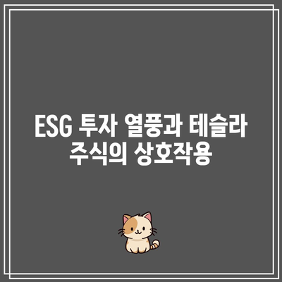 테슬라, 빅테크의 견인차: 주가 폭등 이면의 동인