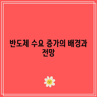 반도체는 빅테크의 쇠퇴에도 강세를 유지할까?