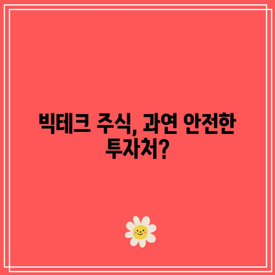 시장 정점? 하락 임박? 레이달리오가 보는 빅테크와 테슬라