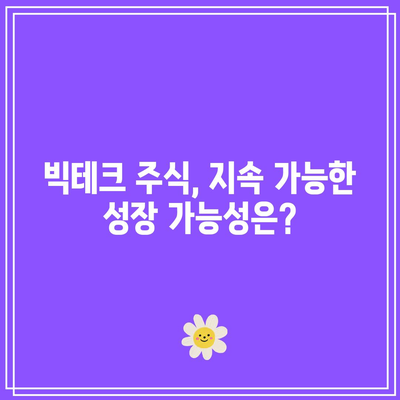 시장 조정인가? 빅테크에 대한 레이다리오의 견해