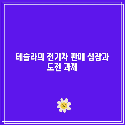 빅테크 실적 전망: 애플, 구글, 마이크로소프트, 테슬라, 아마존, 엔비디아