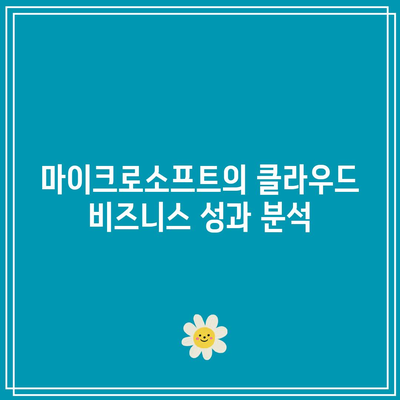 빅테크 기업의 어닝 발표, 테슬라, 애플, 마이크로소프트 등