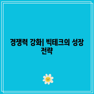 빅테크 회사들의 어닝 콜 분석