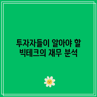 빅테크의 골든 룰: 엔비디아와 테슬라의 투자 가이드