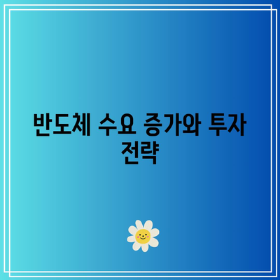 반도체: 빅테크의 몰락에서 기회를 발견하세요.