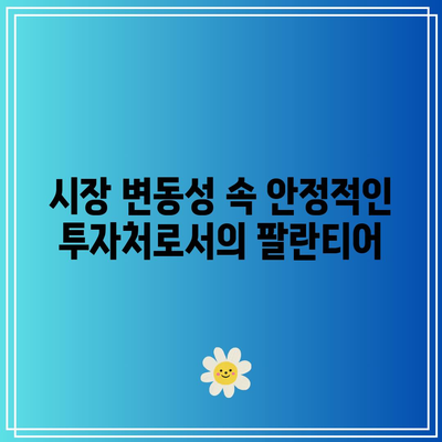 미국 빅테크 투자로 상승 기대: 팔란티어, 엔비디아 실적