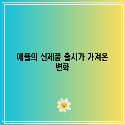 엔비디아와 애플의 주가 반등, 빅테크의 화려한 부활 배경