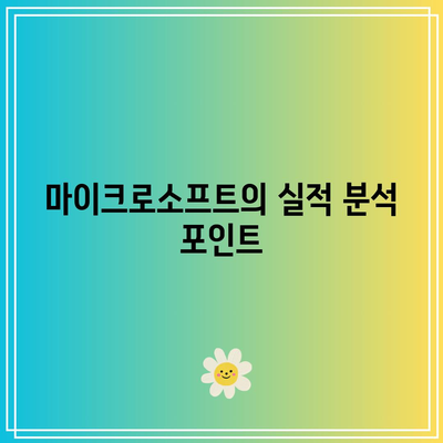 애플, 엔비디아, 마이크로소프트 등 주요 빅테크 기업들의 실적 발표일