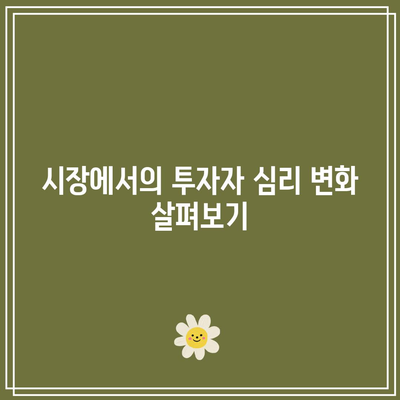 빅테크의 양극화: 테슬라의 급등과 다른 주식의 침체