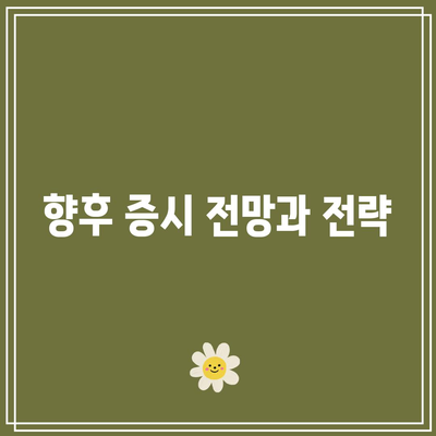 미국 증시 반발: 빅테크 테슬라, 엔비디아 주도로 나스닥 상승