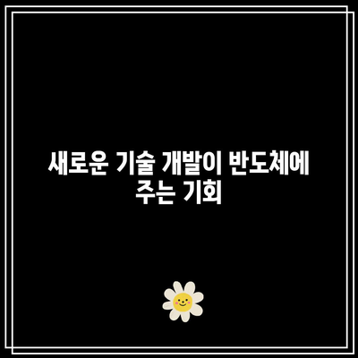 반도체는 빅테크의 쇠퇴에도 강세를 유지할까?