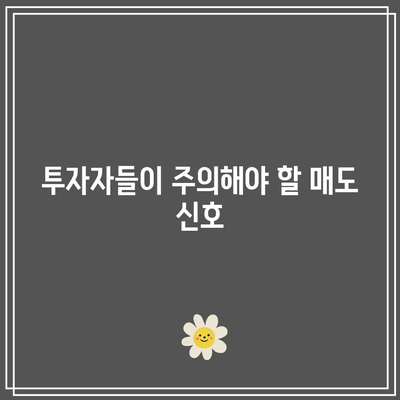 매도 신호 주의! 엔비디아, 테슬라, 애플 주식 동향 살펴보기