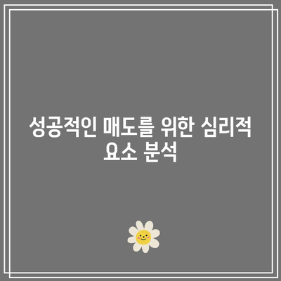 매도 타이밍 잡기: 엔비디아, 테슬라, 애플 사례분석