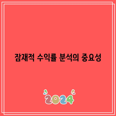 TMF 채권 비용 계산: 잠재적 수익률 분석